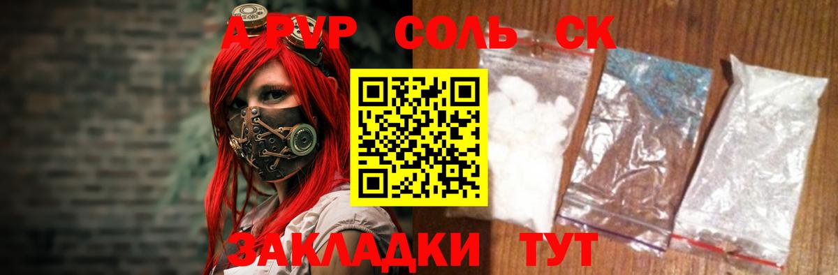 купить наркоту  Альфа ПВП Соль  Балашиха  Вход с VPN  Альфа ПВП крисы CK  А ПВП 