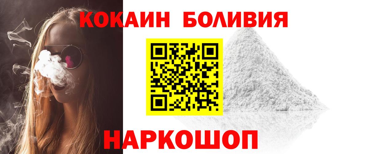 Кокаин 97% Балашиха