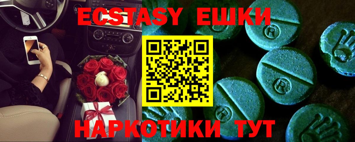 ЭКСТАЗИ 300 mg Балашиха