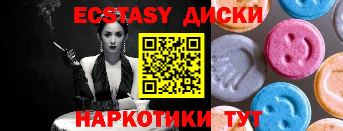Экстази 280 MDMA  ЭКСТАЗИ  Балашиха  Экстази XTC  Вход с VPN 