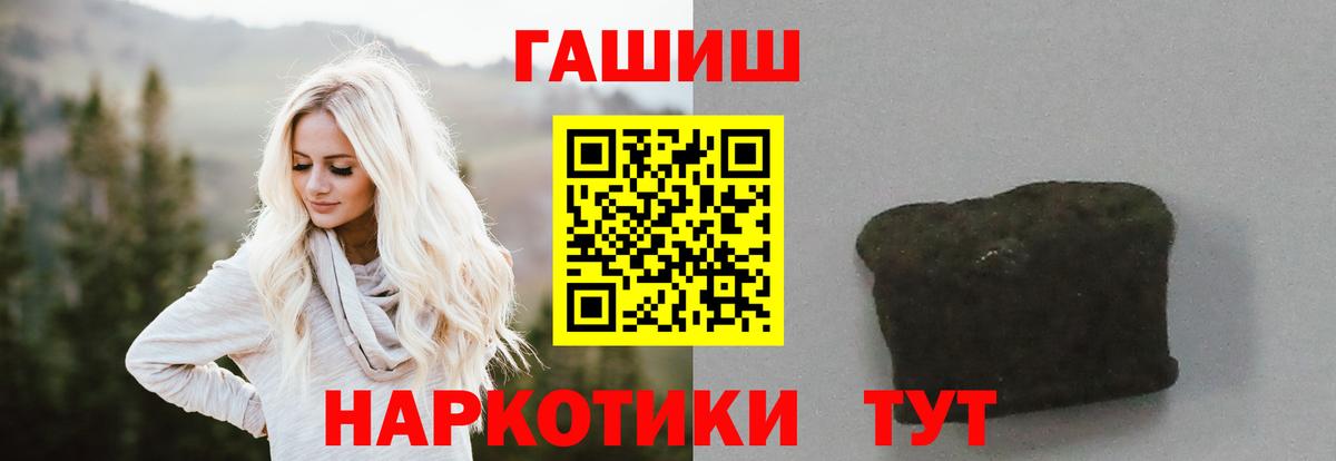 ГАШИШ гашик Балашиха