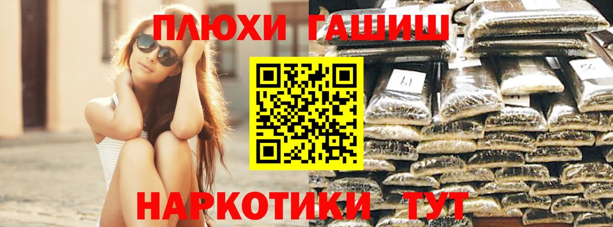 Гашиш Изолятор  ГАШИШ Изолятор  магазин продажи   Балашиха  Вход с VPN 