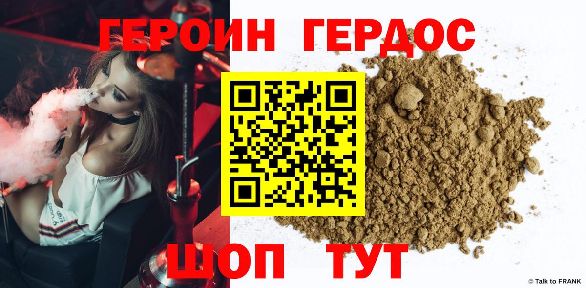 Героин герыч  Вход с VPN  Балашиха 
