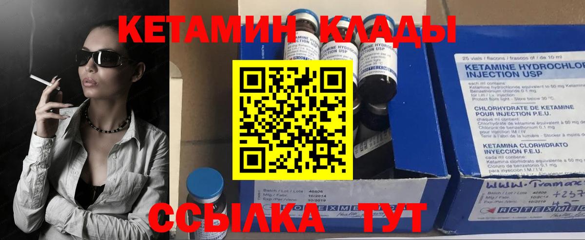 Кетамин VHQ Балашиха