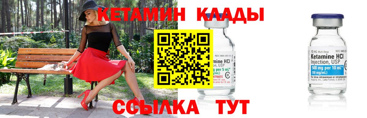 Кетамин VHQ  Вход с VPN  Балашиха 