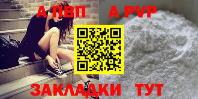 прущие крисы Рыбинск