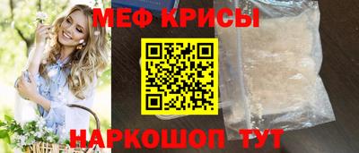 прущие крисы Рыбинск