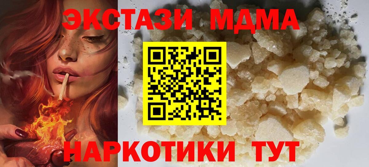 MDMA crystal Балашиха