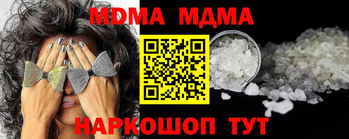 MDMA VHQ  МДМА  Балашиха  Вход с VPN 