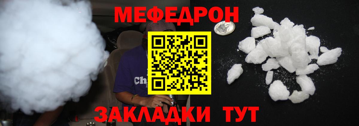Меф  Мефедрон VHQ  Вход с VPN  Мефедрон mephedrone  Балашиха 