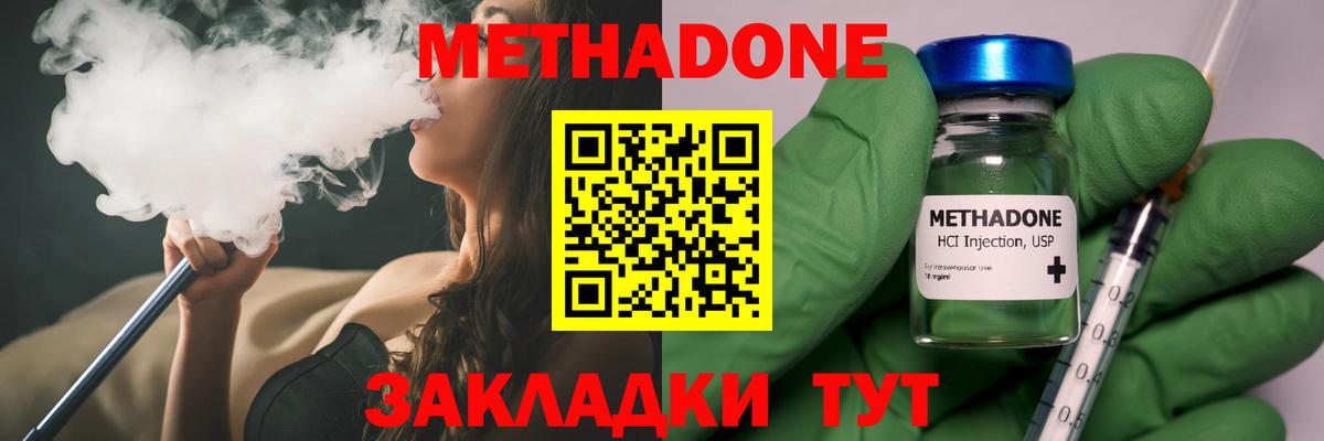Балашиха  Метадон мёд  Вход с VPN  Метадон белоснежный 
