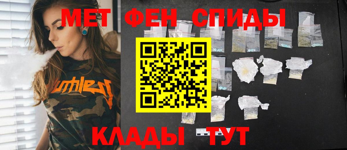Метамфетамин пудра  Вход с VPN  Балашиха 