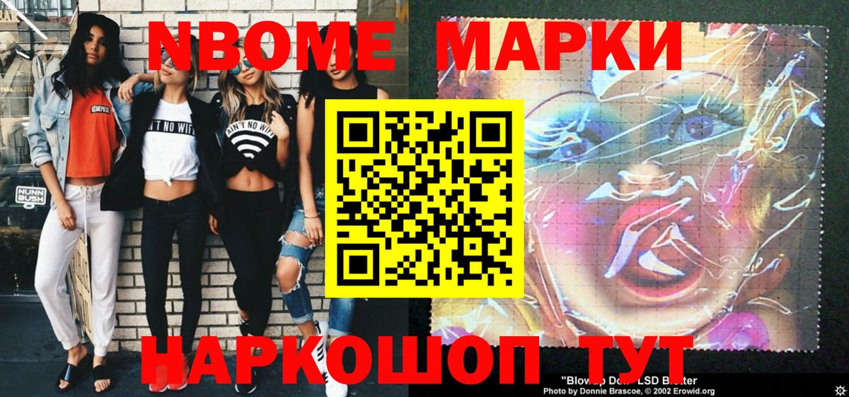 Марки N-bome 1,8мг  Марки N-bome  Балашиха  Марки N-bome 1,8мг  Вход с VPN 