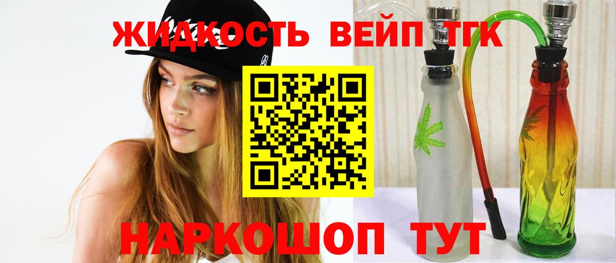 Балашиха  Дистиллят ТГК Wax  Вход с VPN 